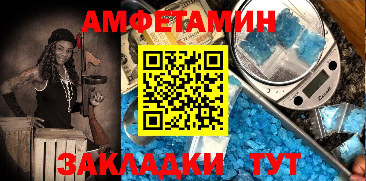 Амфетамин Premium  АМФЕТАМИН  Амфетамин  Фрязино  Вход с VPN 