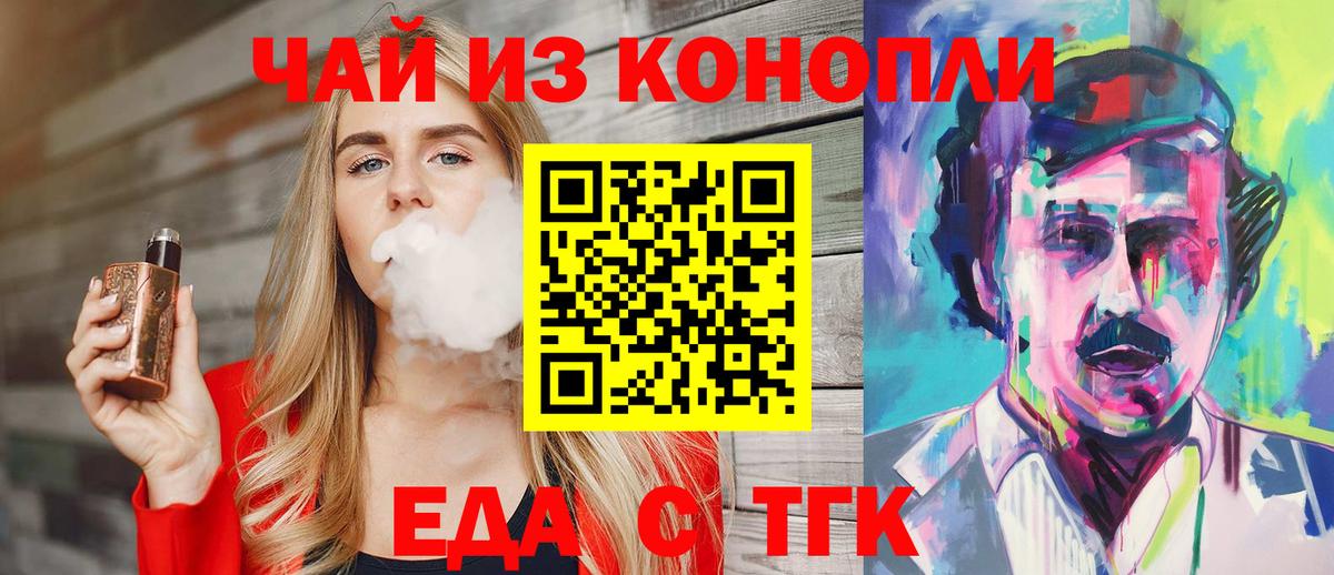 Фрязино  Cannafood конопля  Вход с VPN 