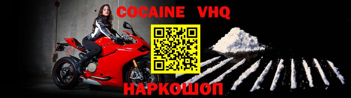 COCAIN Эквадор  сколько стоит  Фрязино  Cocaine Боливия  Вход с VPN 
