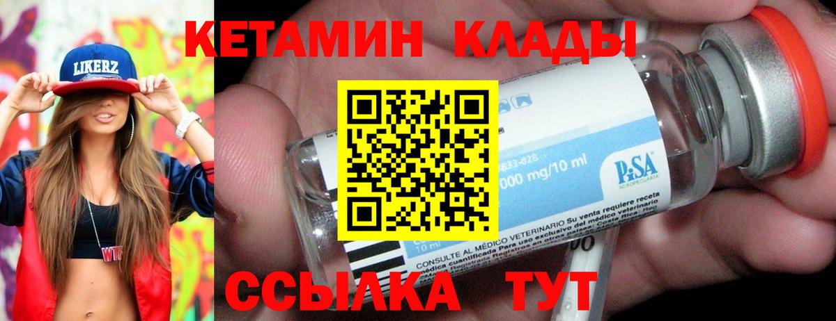 Кетамин ketamine Фрязино