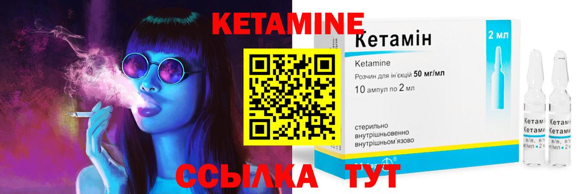 Фрязино  Кетамин ketamine  Вход с VPN  Кетамин ketamine 