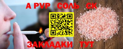 apvp Малгобек