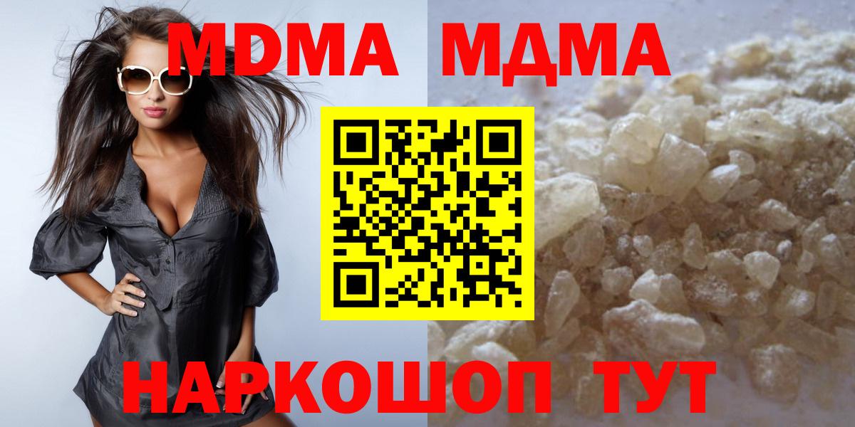 Фрязино  МДМА Molly  Вход с VPN  МДМА  MDMA кристаллы 