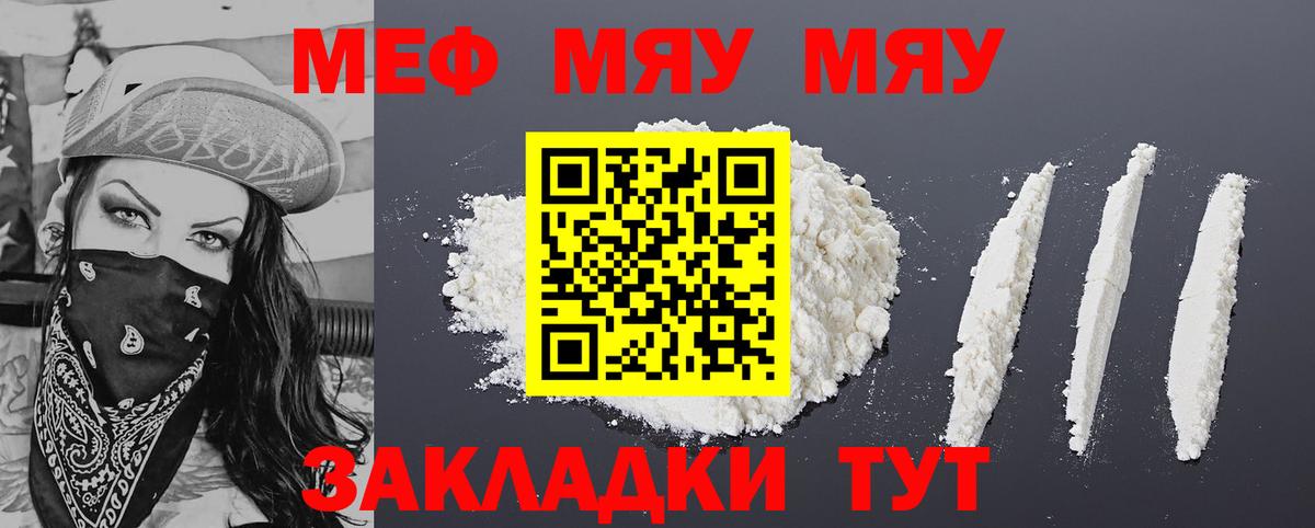 Меф  Мефедрон mephedrone  Вход с VPN  Фрязино 