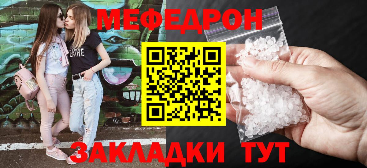 МЕФ  Фрязино