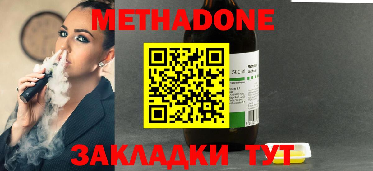 Фрязино  Метадон VHQ  Вход с VPN 