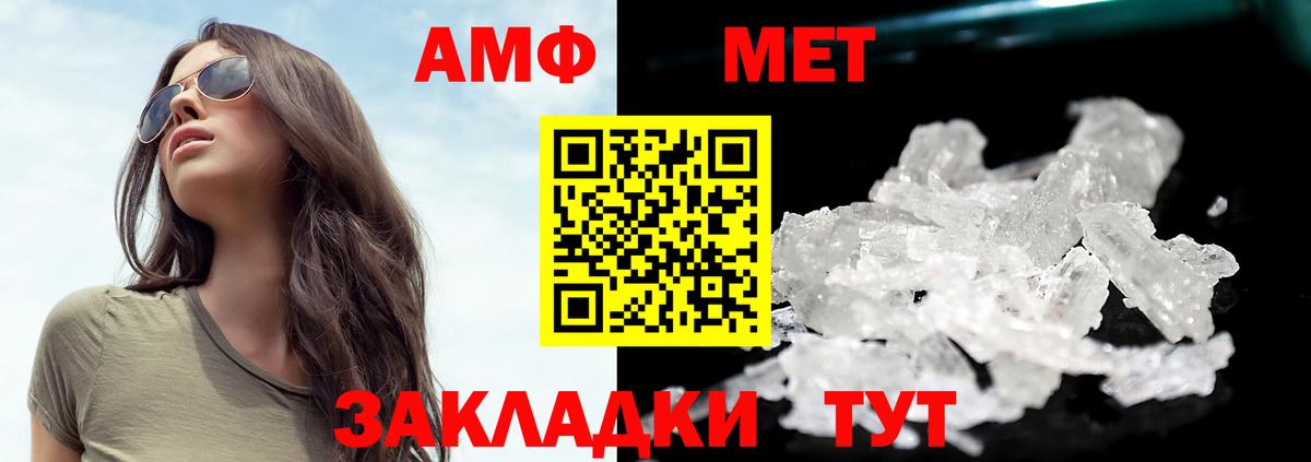 Фрязино  Первитин Декстрометамфетамин 99.9%  Вход с VPN 