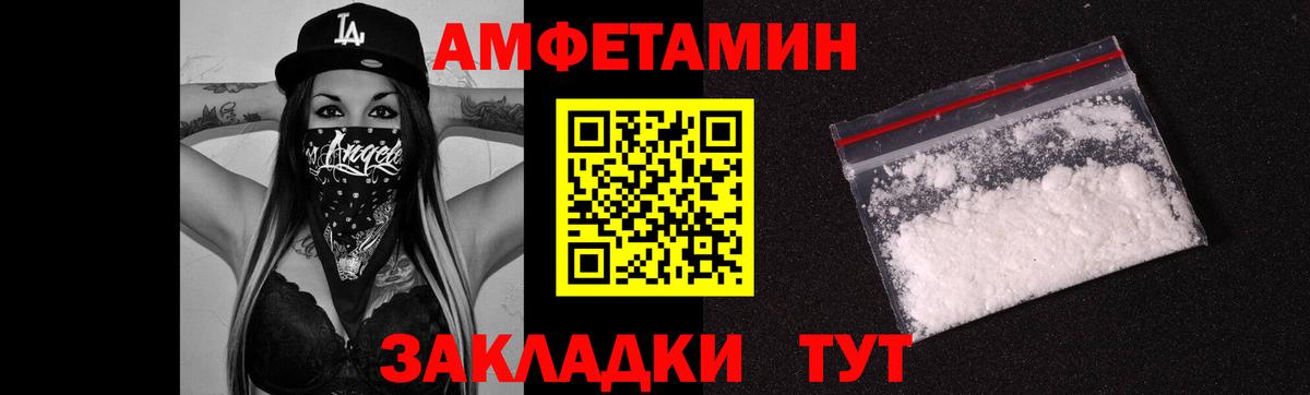 МЕТАМФЕТАМИН кристалл Фрязино