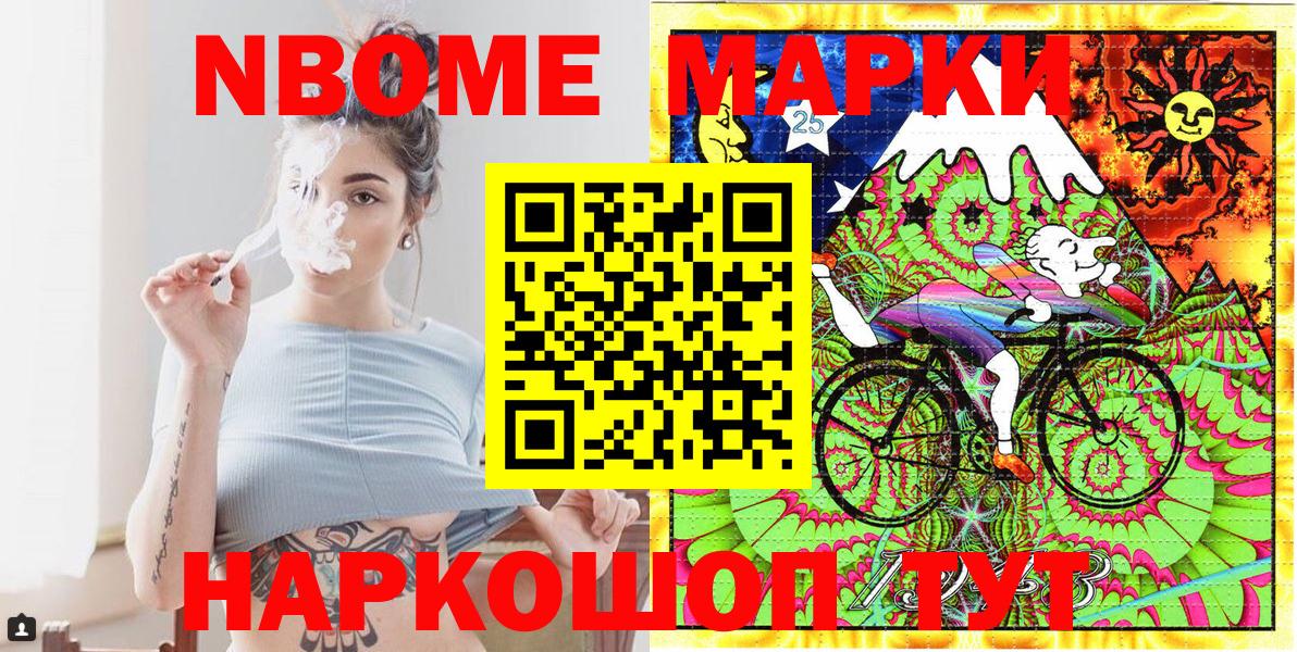Марки N-bome  Вход с VPN  Фрязино  Марки N-bome 1,5мг 