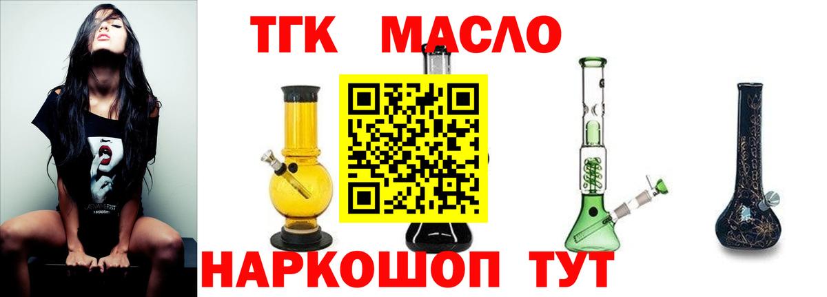 Дистиллят ТГК THC oil  Вход с VPN  ТГК вейп  Фрязино 